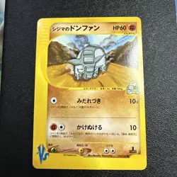 Chuck's Donphan 038/141 VS Series 1st Edition Pokemon Card Japanese 2001 [LP] - Image 1