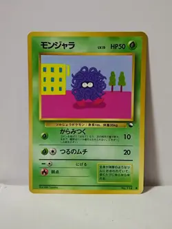Pokemon Card 1998 x1 Tangela Promo Series 1 Vending Japan - Image 1