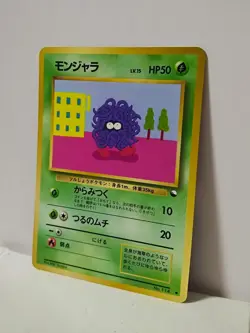 Pokemon Card 1998 x1 Tangela Promo Series 1 Vending Japan - Image 2