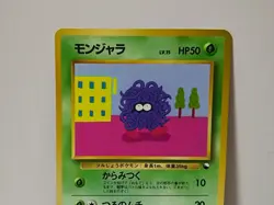 Pokemon Card 1998 x1 Tangela Promo Series 1 Vending Japan - Image 3