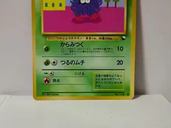 Pokemon Card 1998 x1 Tangela Promo Series 1 Vending Japan - Image 4