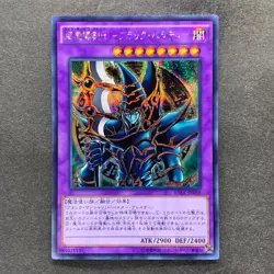NM 2 card Dark Paladin 15AX-JPY38 15AX-JPM15 Secret Rare YuGiOh 250 - Image 2