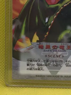 DARK DRAGON Yugioh Duel SCENE COLLECTION NO.02-1 Bandai 1999 Japanese - Image 4