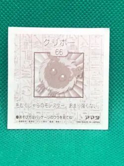 Kuriboh Yugioh vintage sticker AMADA 1998 2in BANDAI NO.66 - Image 2