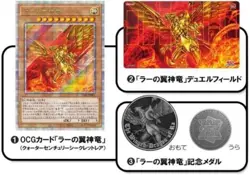 KONAMI Yugioh Quarter Century Duel Set The Winged Dragon of Ra Limited F/S new - Image 1