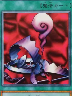 Yu-Gi-Oh! REMOVE TRAP STARTER BOX Yugioh Ocg older trading card - Image 1
