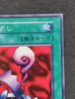Yu-Gi-Oh! REMOVE TRAP STARTER BOX Yugioh Ocg older trading card - Image 3