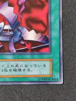 Yu-Gi-Oh! REMOVE TRAP STARTER BOX Yugioh Ocg older trading card - Image 5