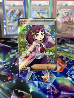 Lacey SR 124/102 SV7 Stellar Miracle - Pokemon Card Japanese NM - Image 1