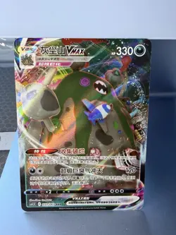 Pokemon TCG Garbodor VMAX Sword & Shield 033/063 Triple Rare Holo Chinese 330 - Image 1