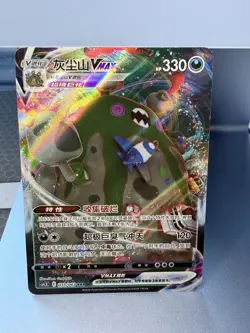 Pokemon TCG Garbodor VMAX Sword & Shield 033/063 Triple Rare Holo Chinese 330 - Image 2