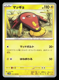 Stunfisk 032/086 White Flare NM Japanese Pokemon Card TCG - Image 1