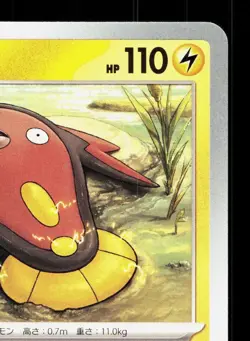 Stunfisk 032/086 White Flare NM Japanese Pokemon Card TCG - Image 3