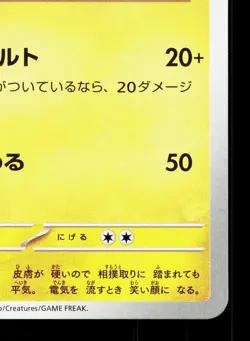 Stunfisk 032/086 White Flare NM Japanese Pokemon Card TCG - Image 5