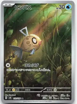 Feebas 110/106 Art Rare Super Electric Breaker Pokemon Japanese Near Mint - Image 1