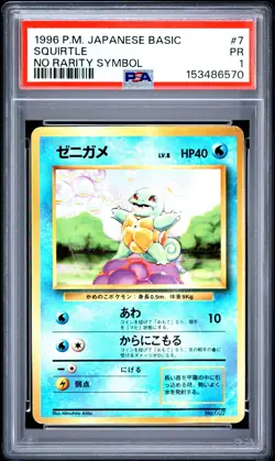1996 POKEMON BASE SET JAPANESE NO RARITY SYMBOL #7 SQUIRTLE PSA 1 - Image 1