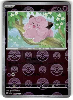 Clefairy (Poke Ball Pattern) 035/165 SV2a: Pokemon Card 151 Pokemon Japanese NM - Image 1