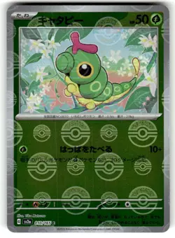 Caterpie (Poke Ball Pattern) 010/165 SV2a: Pokemon Card 151 Pokemon Japanese NM - Image 1
