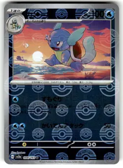 Wartortle (Poke Ball Pattern) 008/165 SV2a: Pokemon Card 151 Pokemon Japanese NM - Image 1