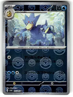 Golduck (Poke Ball Pattern) 055/165 SV2a: Pokemon Card 151 Pokemon Japanese NM - Image 1