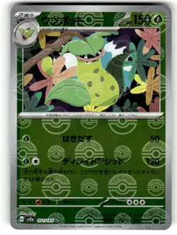 Victreebel (Poke Ball Pattern) 071/165 SV2a: Pokemon 151 Pokemon Japanese NM - Image 1