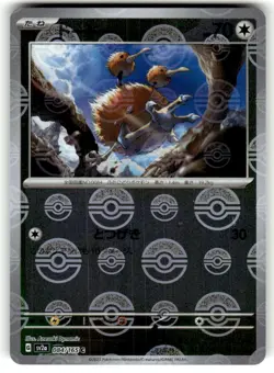 Doduo (Poke Ball Pattern) 084/165 SV2a: Pokemon Card 151 Pokemon Japanese NM - Image 1