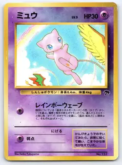 Mew NO. 151 Southern Islands Pokemon Japanese MP - Image 1