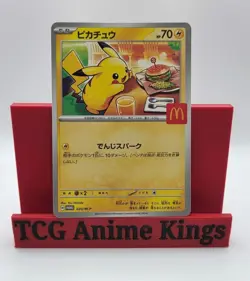 Pokemon Cards Game - Pikachu 020/M-P McDonald's Promo Limited 2025 Japanese - Image 1