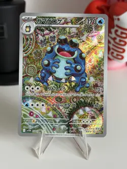 POKEMON JAPANESE - TOXICROAK AR 109/086 SV11B BLACK BOLT - SHINJI KANDA - Image 1