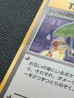 Erika's Kindness - Gym Challenge Japanese - Pokemon Card - LP - Image 5