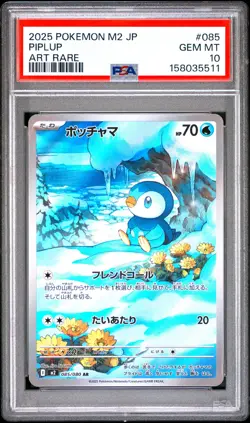 2025 POKEMON JAPANESE M2-INFERNO X ART RARE #085 PIPLUP PSA 10 - Image 1