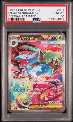 2025 POKEMON JAPANESE M1L-MEGA BRAVE SPECIAL ART RARE MEGA VENUSAUR EX PSA 10 - Image 1