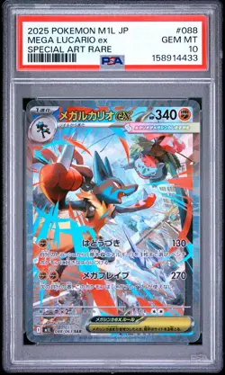 2025 POKEMON JAPANESE M1L-MEGA BRAVE SPECIAL ART RARE MEGA LUCARIO EX PSA 10 - Image 1