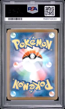 2025 POKEMON JAPANESE M1L-MEGA BRAVE SPECIAL ART RARE MEGA LUCARIO EX PSA 10 - Image 2