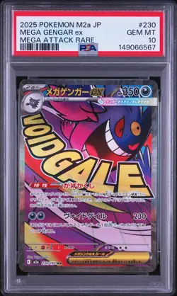 2025 POKEMON JAPANESE M2A-MEGA DREAM EX MEGA ATTACK RARE MEGA GENGAR EX PSA 10 - Image 1