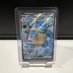 The Pokemon Company Blastoise ex 186/165 Sv2a SR JP Holo HP 330 - Image 1