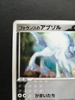 Pokemon card Forina's Absol 008/019 VS Movie Promo Japanese 2003 NM - Image 2
