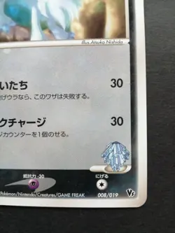 Pokemon card Forina's Absol 008/019 VS Movie Promo Japanese 2003 NM - Image 5