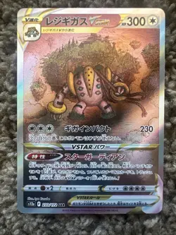 Regigigas VSTAR 233/172 SAR S12a VSTAR Universe Japanese Pokemon Card TCG - Image 1