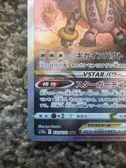 Regigigas VSTAR 233/172 SAR S12a VSTAR Universe Japanese Pokemon Card TCG - Image 4