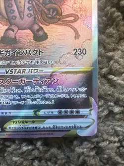 Regigigas VSTAR 233/172 SAR S12a VSTAR Universe Japanese Pokemon Card TCG - Image 5