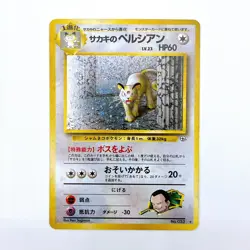 Giovanni's Persian Holo Rare No.053 Pokemon TCG Japanese Nintendo Monsters Card - Image 1