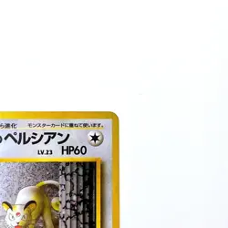 Giovanni's Persian Holo Rare No.053 Pokemon TCG Japanese Nintendo Monsters Card - Image 3