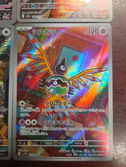 Lot 4 Pokemon Cards-Houndstone AR/Numel AR/Team Rocket's Raticate AR/Sigilyph AR - Image 4