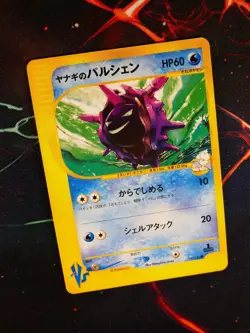MP JAPANESE Pokemon PRYCE'S CLOYSTER Card VS Set Series 040/141 Non-Holo#2 - Image 1