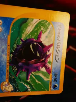 MP JAPANESE Pokemon PRYCE'S CLOYSTER Card VS Set Series 040/141 Non-Holo#2 - Image 2