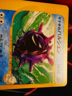 MP JAPANESE Pokemon PRYCE'S CLOYSTER Card VS Set Series 040/141 Non-Holo#2 - Image 3