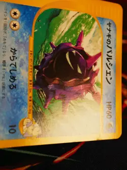 MP JAPANESE Pokemon PRYCE'S CLOYSTER Card VS Set Series 040/141 Non-Holo#2 - Image 4