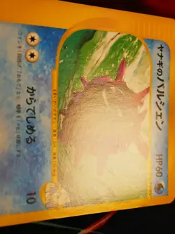 MP JAPANESE Pokemon PRYCE'S CLOYSTER Card VS Set Series 040/141 Non-Holo#2 - Image 5