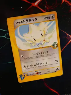 LP JAPANESE Pokemon FALKNER'S TOGETIC Card VS Set Series 005/141 Non-Holo#3 - Image 1